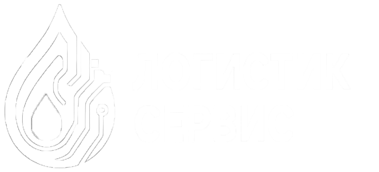 Логистик Сервис