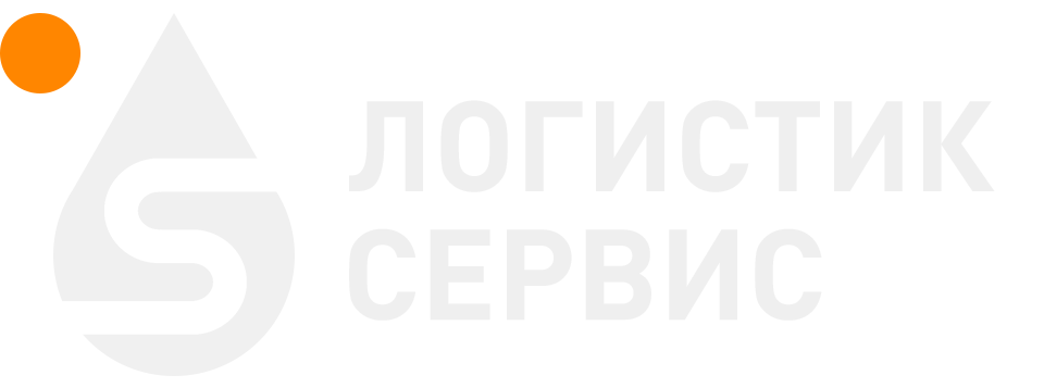 Логистик Сервис
